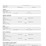 Free Iowa Rental Application PDF WORD